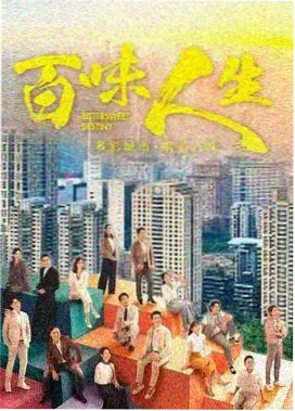 旧城测绘 剧集封面